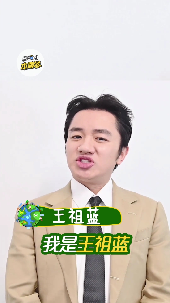 #王祖蓝#你知道为什么中华鲟被称为活化石吗?来守护官王祖蓝这里寻找答案吧~