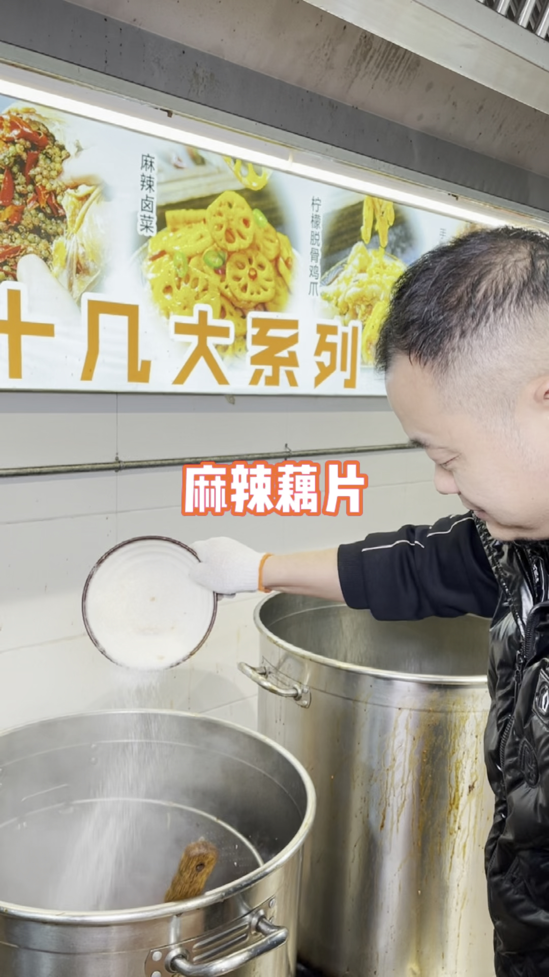 麻辣藕片#熟食卤菜#熏酱卤肉熟食#适合夫妻创业