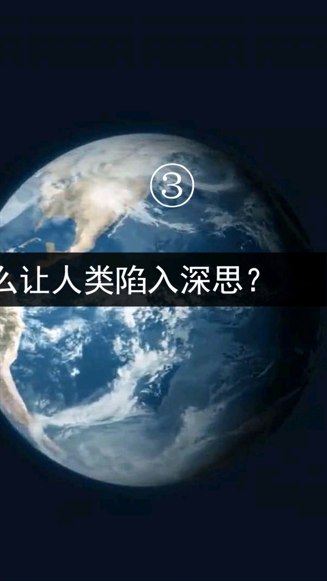 旅行者1号从64亿公里外拍摄的地球,为什么让人类陷入深思?(3)