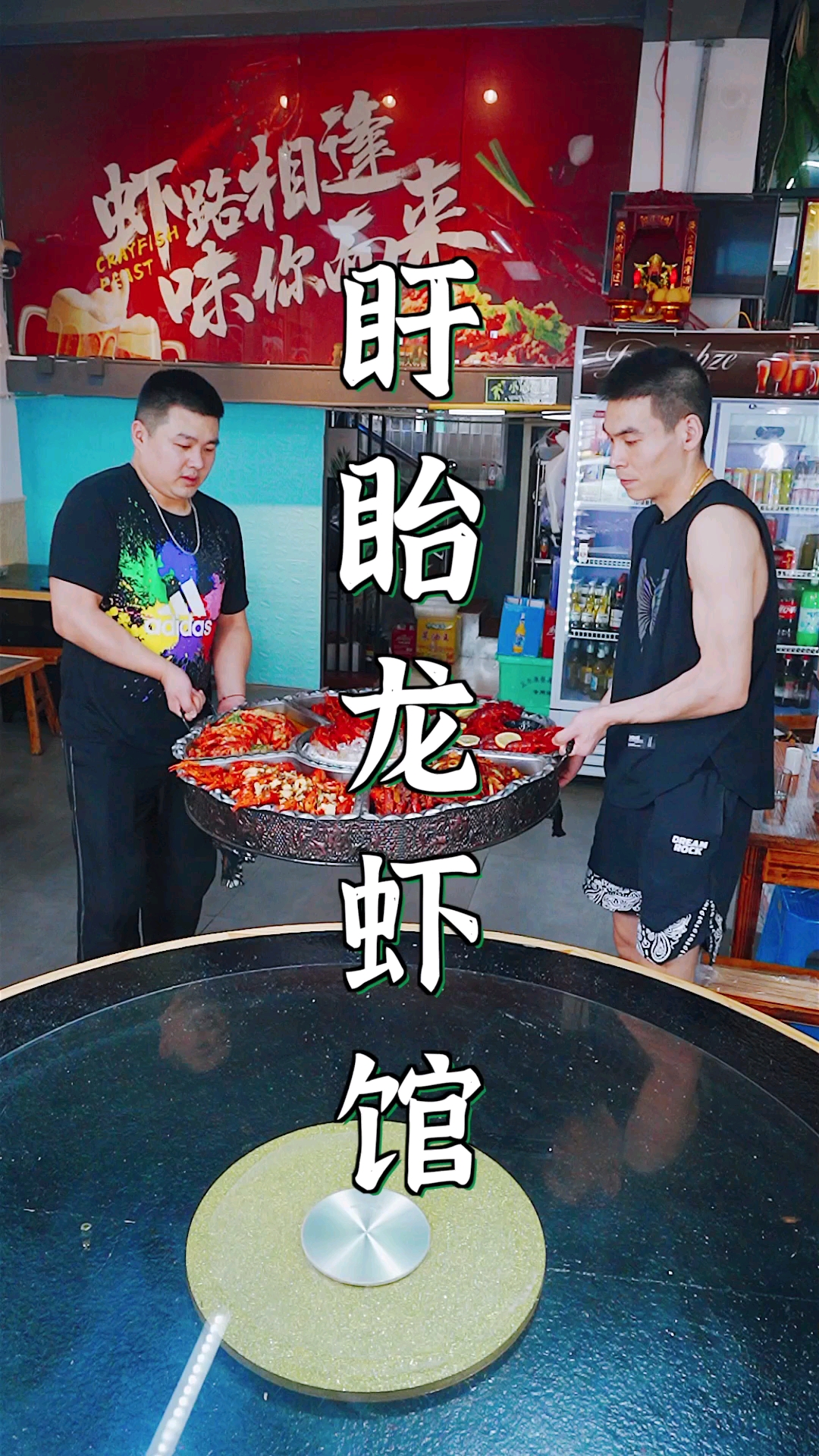#衢州#一份龙虾大咖就能吃到足足8种口味,盱眙人烧的盱眙小龙虾味道怎么样?