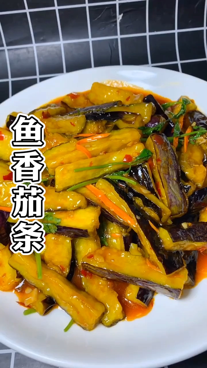 #贴秋膘#鱼香茄子的正确做法,记住这几个技巧,茄子不吸油,脆嫩又好吃!