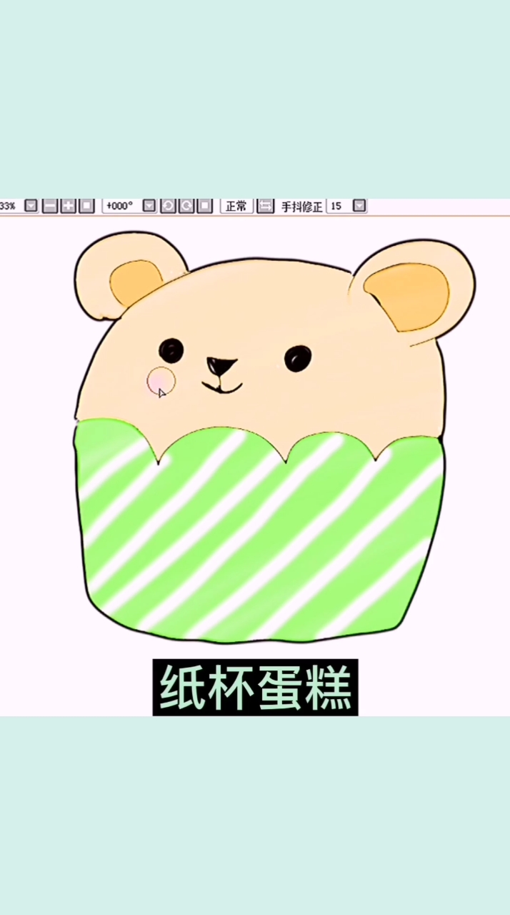 #画画原来如此简单#可爱小熊纸杯蛋糕,这样画简单多了。