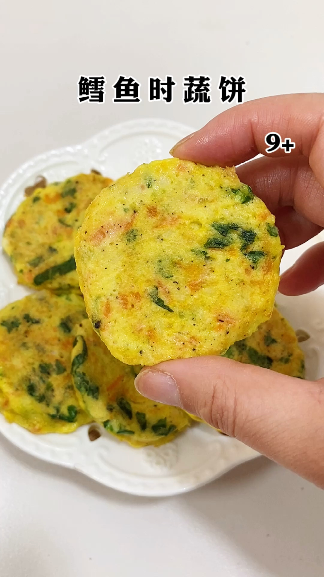 #宝宝辅食#营养又好吃的鳕鱼时蔬饼,软糯好咀嚼,快安排起来吧