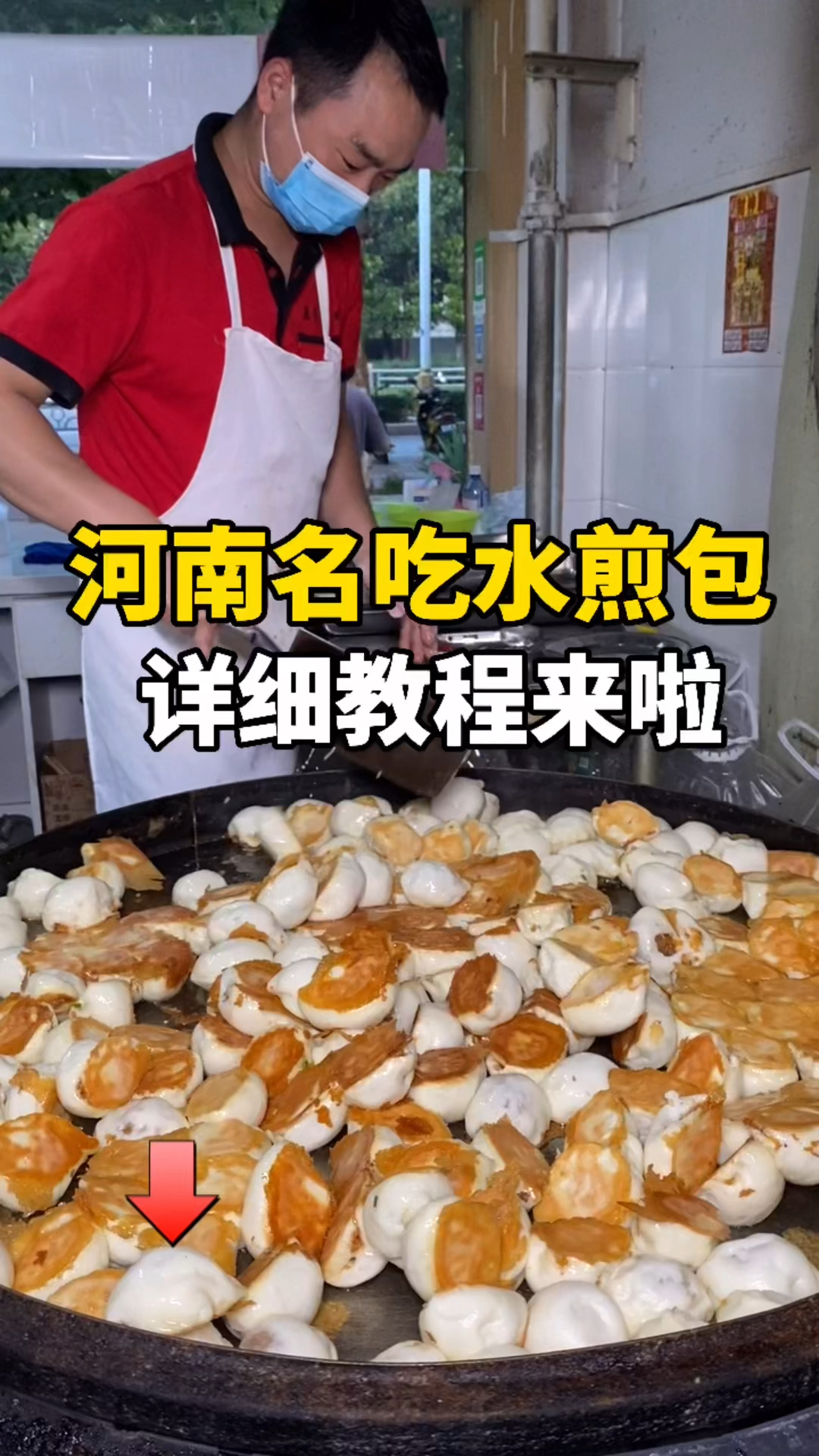 #永城美食#河南人早上爱吃的美食