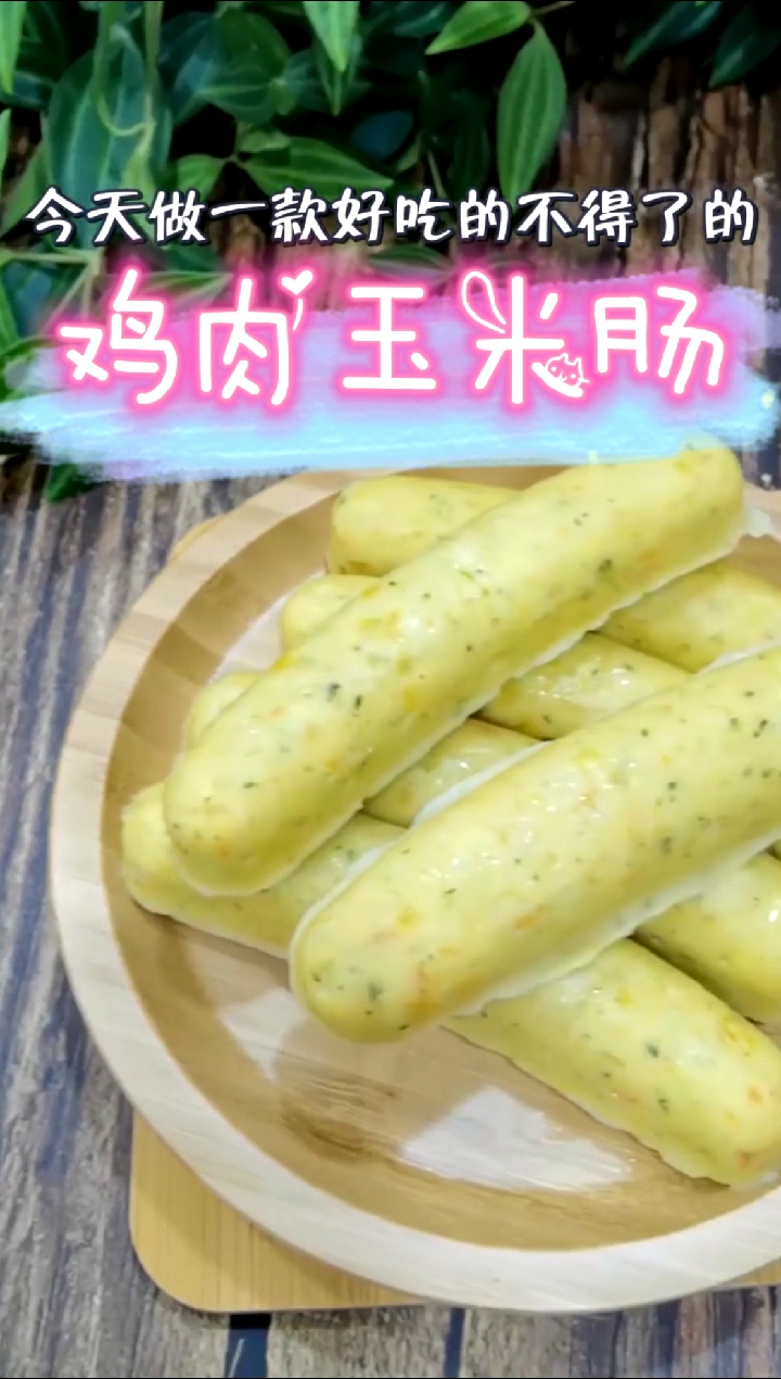 #宝宝辅食#给孩子补锌补钙的香香肠,简单好做又有营养,一定要做给孩子吃