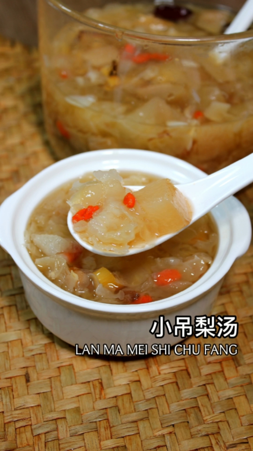 #在家做个拿手菜#秋冬容易干燥,炖一锅小吊梨汤喝喝,清甜润滑,全家都爱喝