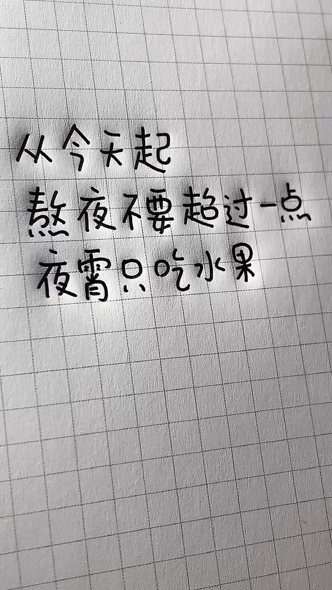 #手写文字#准备好了吗?是时候来一发炸裂的开场了!逆风翻盘,向阳而生!冲鸭~