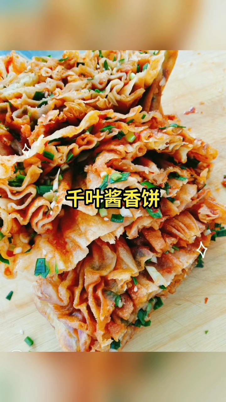 千叶酱香饼