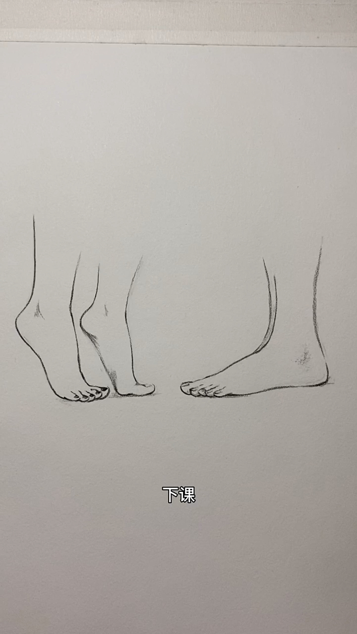 脚应该怎么画?干货视频来了