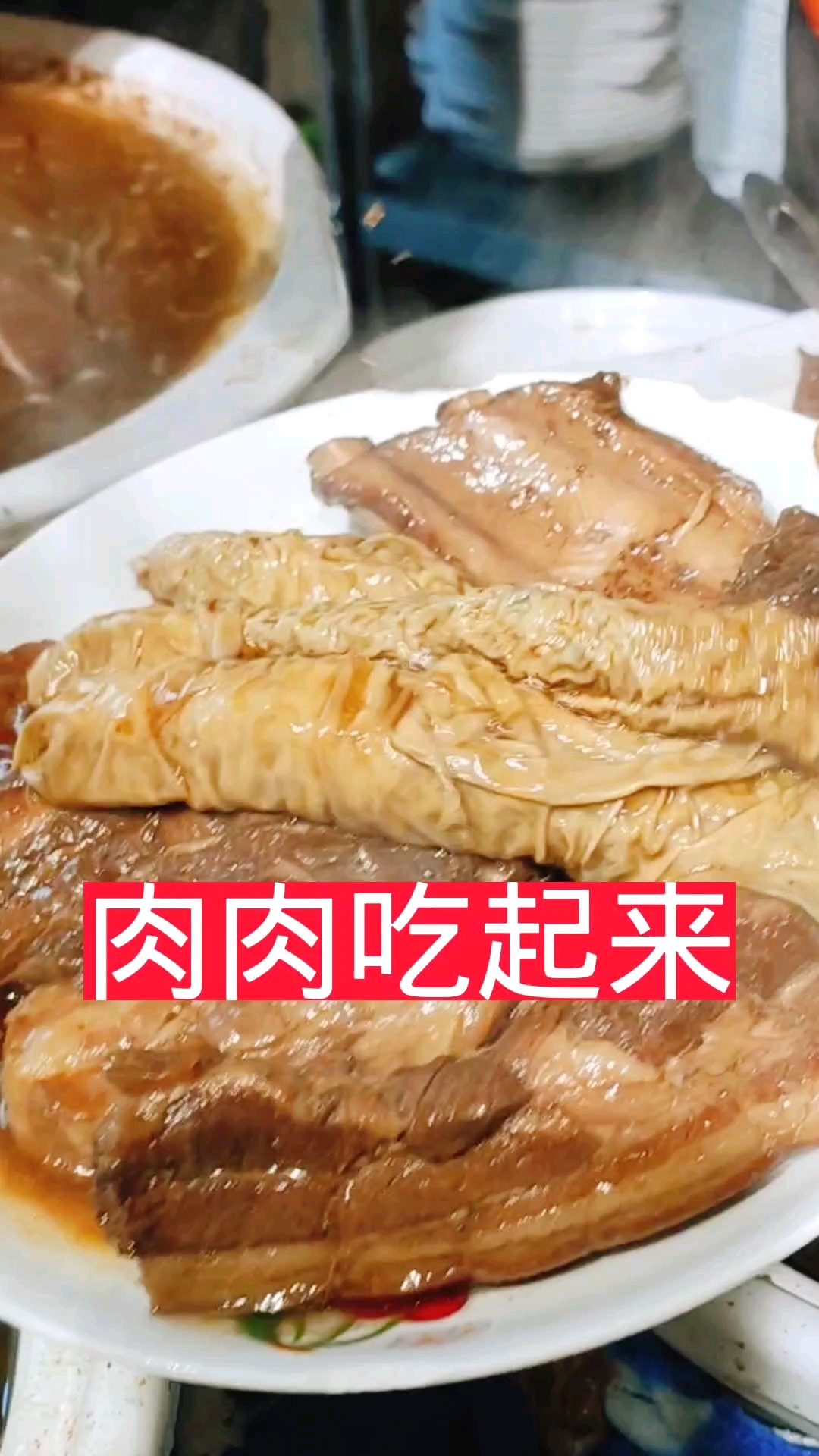 #甏肉干饭#甏肉是我家的祖传的特色!其正宗的做法和口味吸引大量顾客,因此在当也非常有名!
