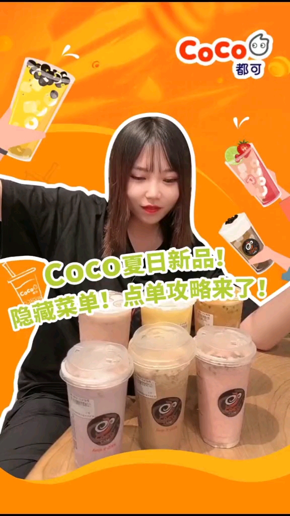 #探店美食#coco从来没有让我失望过