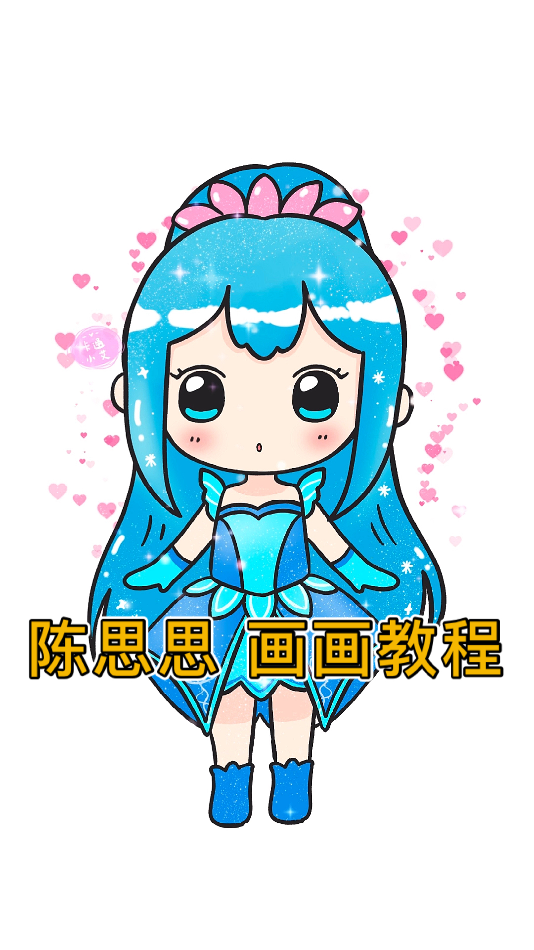 #叶罗丽精灵梦#叶罗丽简笔画Q萌陈思思画画教程