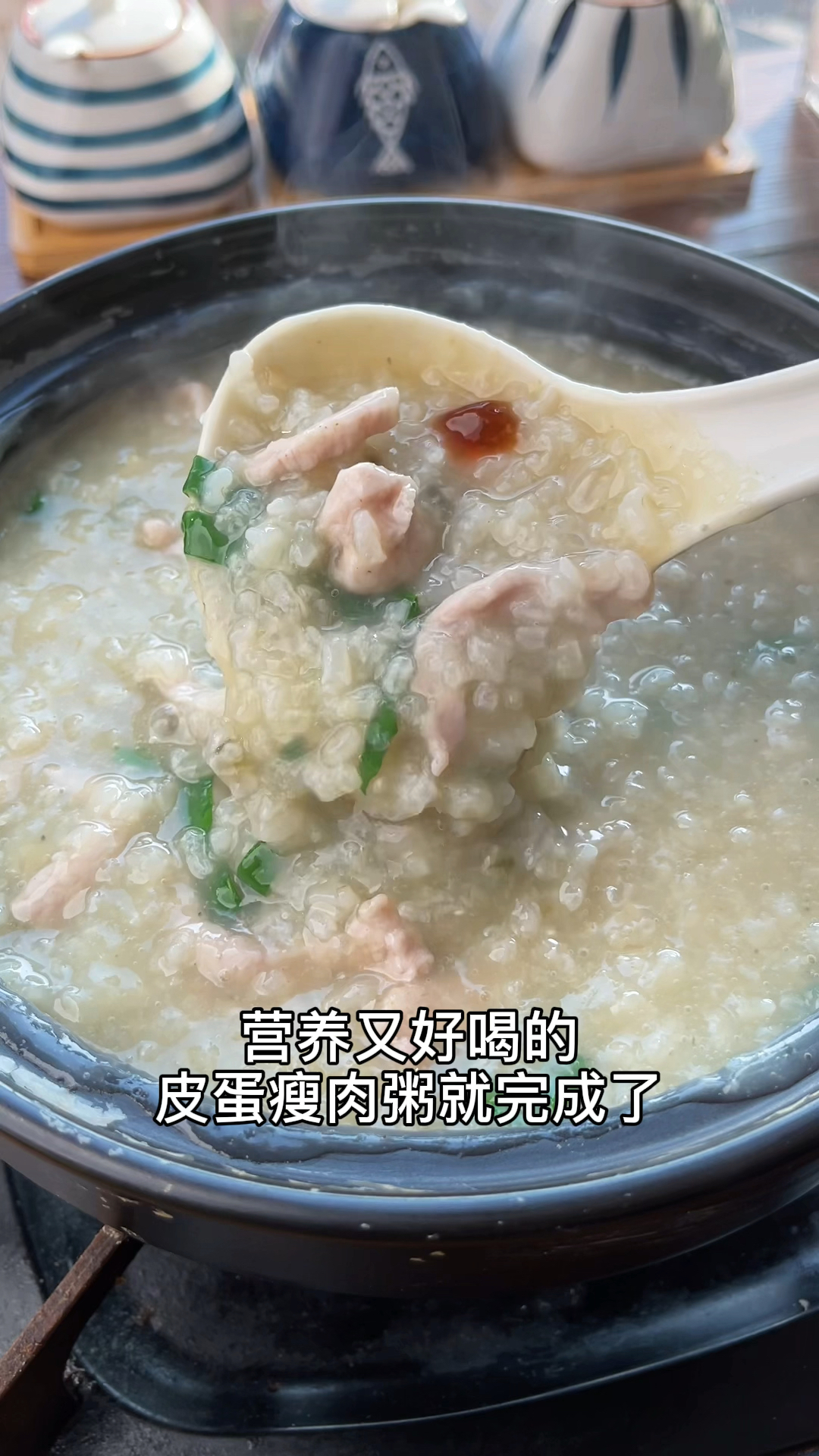 简单几步在家做皮蛋瘦肉粥,营养又简单