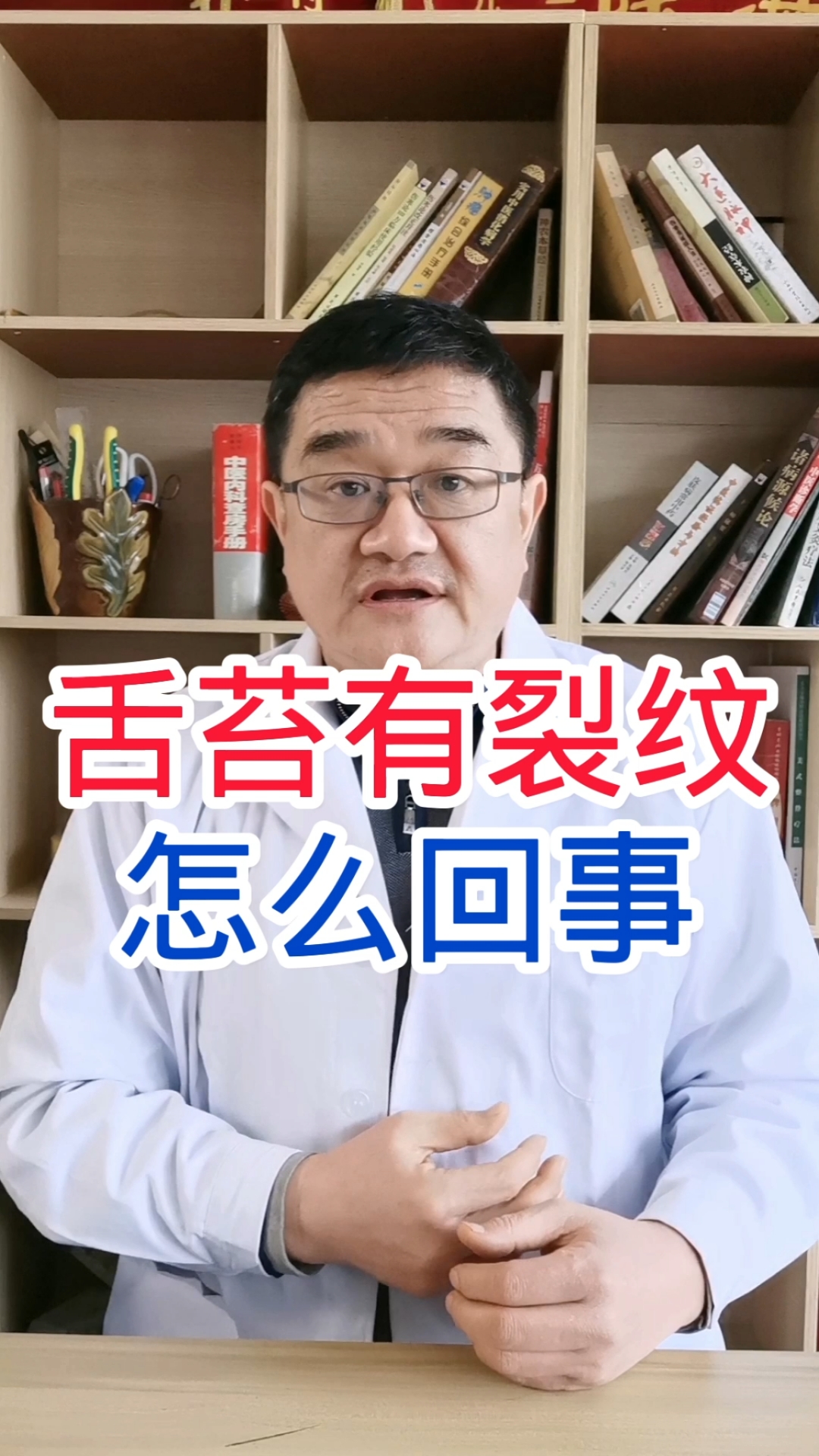 #全民医生说#你的舌头有裂纹吗