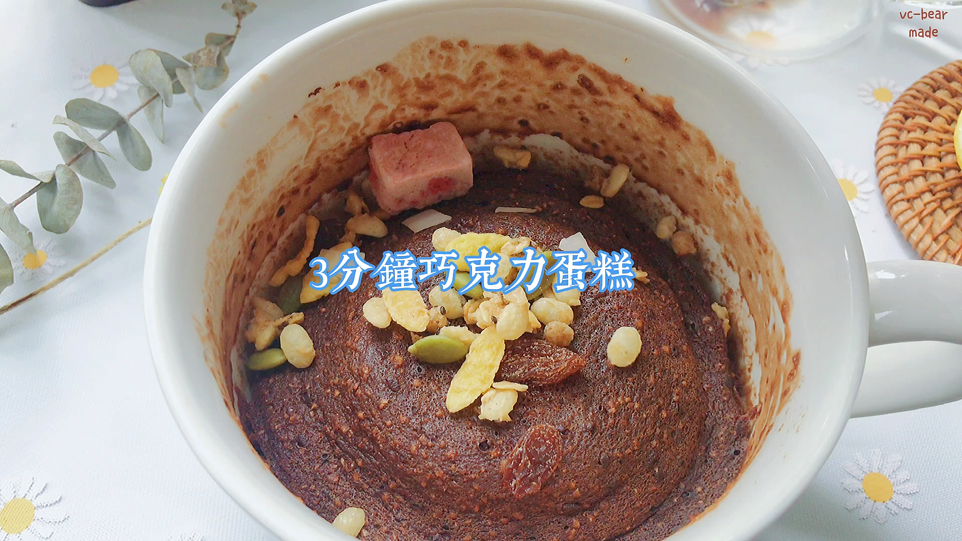 #自制美食#免打发免烤箱的懒人早餐/巧克力蛋糕杯三分就能搞定