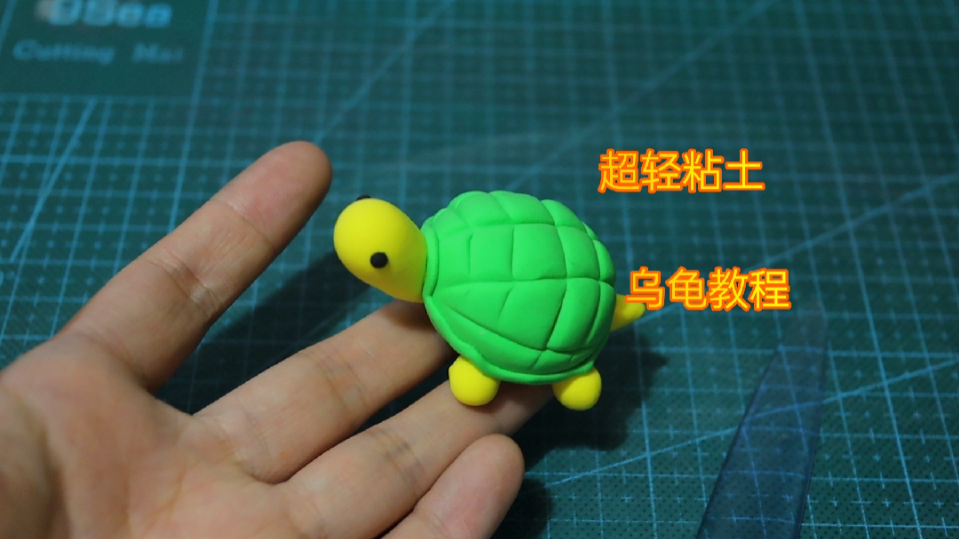 #手工制作#超轻粘土小乌龟教程