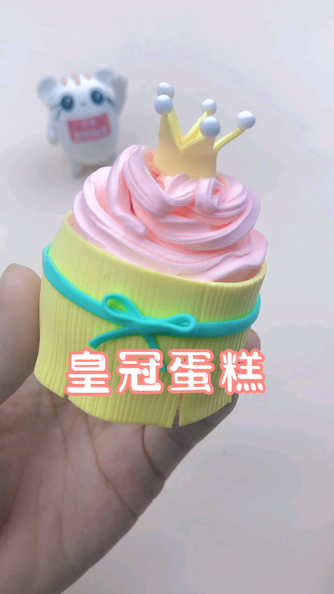 #罗弗超轻粘土#和小公主很配的皇冠蛋糕