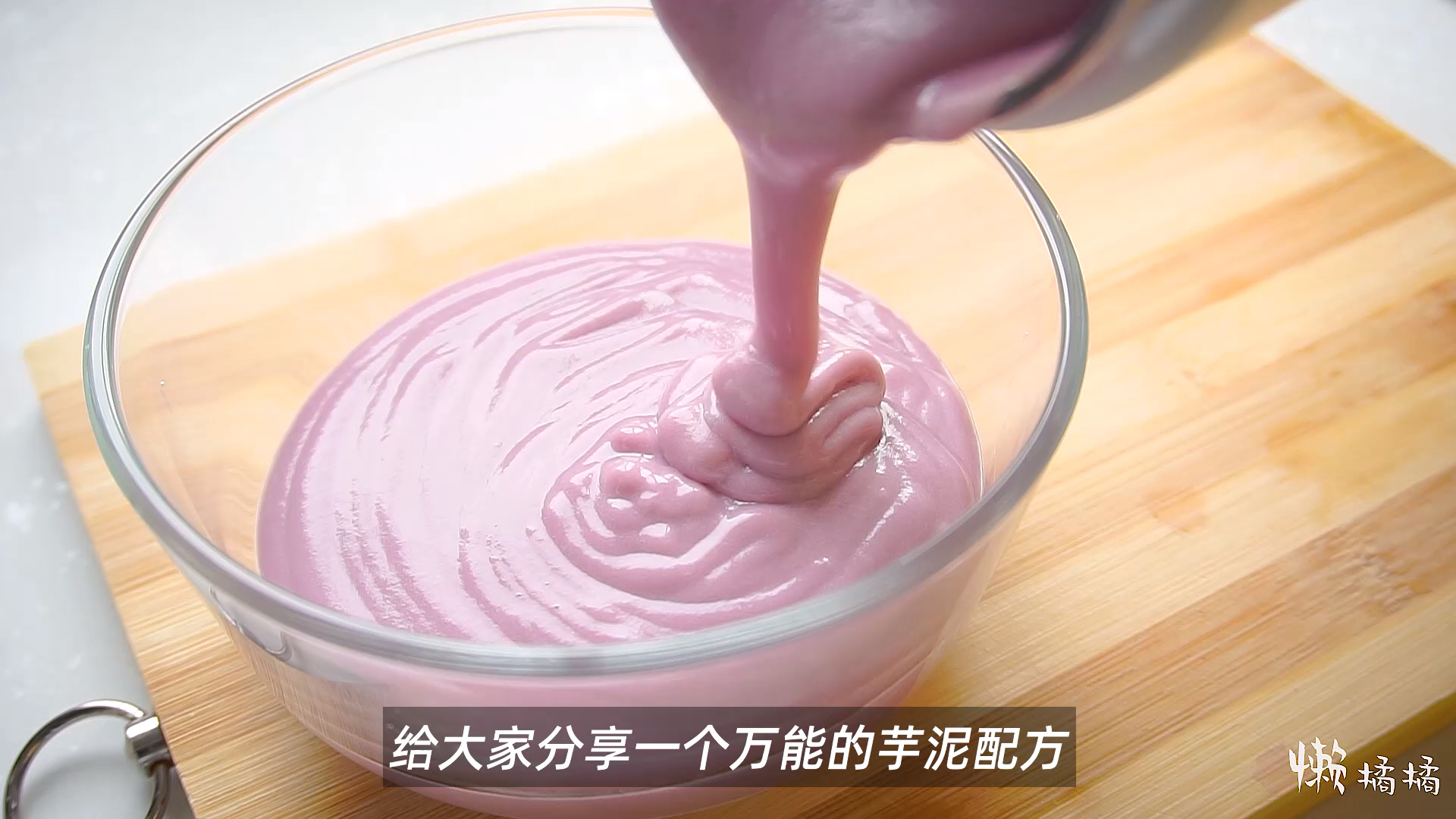 #破壳计划#老板!芋泥奶茶,在家能自己做的那种