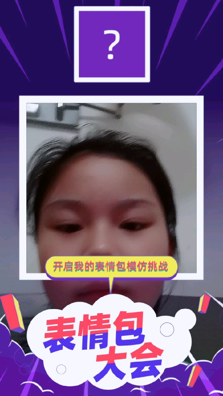 #模仿秀大会#今天没拍小鸡了,秀秀我自己