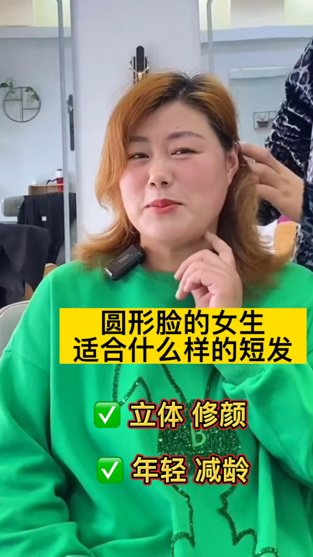 #发型##减龄短发