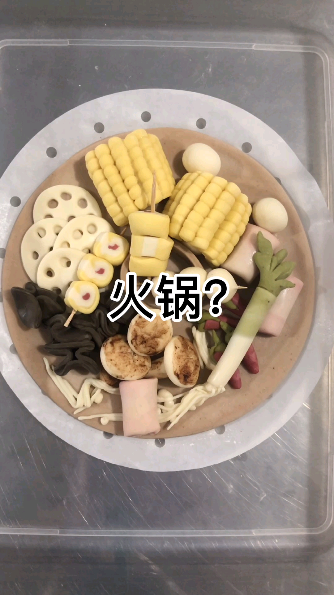 #卡通馒头教程#我保准你没有吃过这样的火锅
