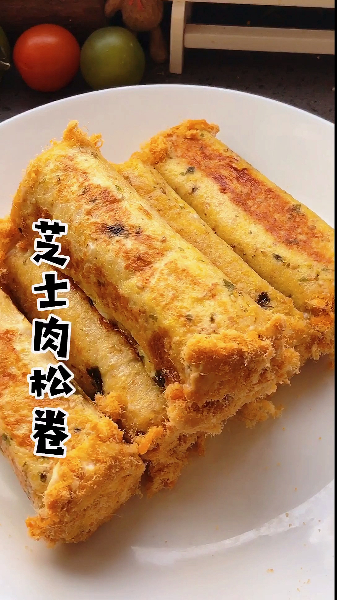 #夏日美食我来探#只要平底锅就可以做的芝士肉松卷