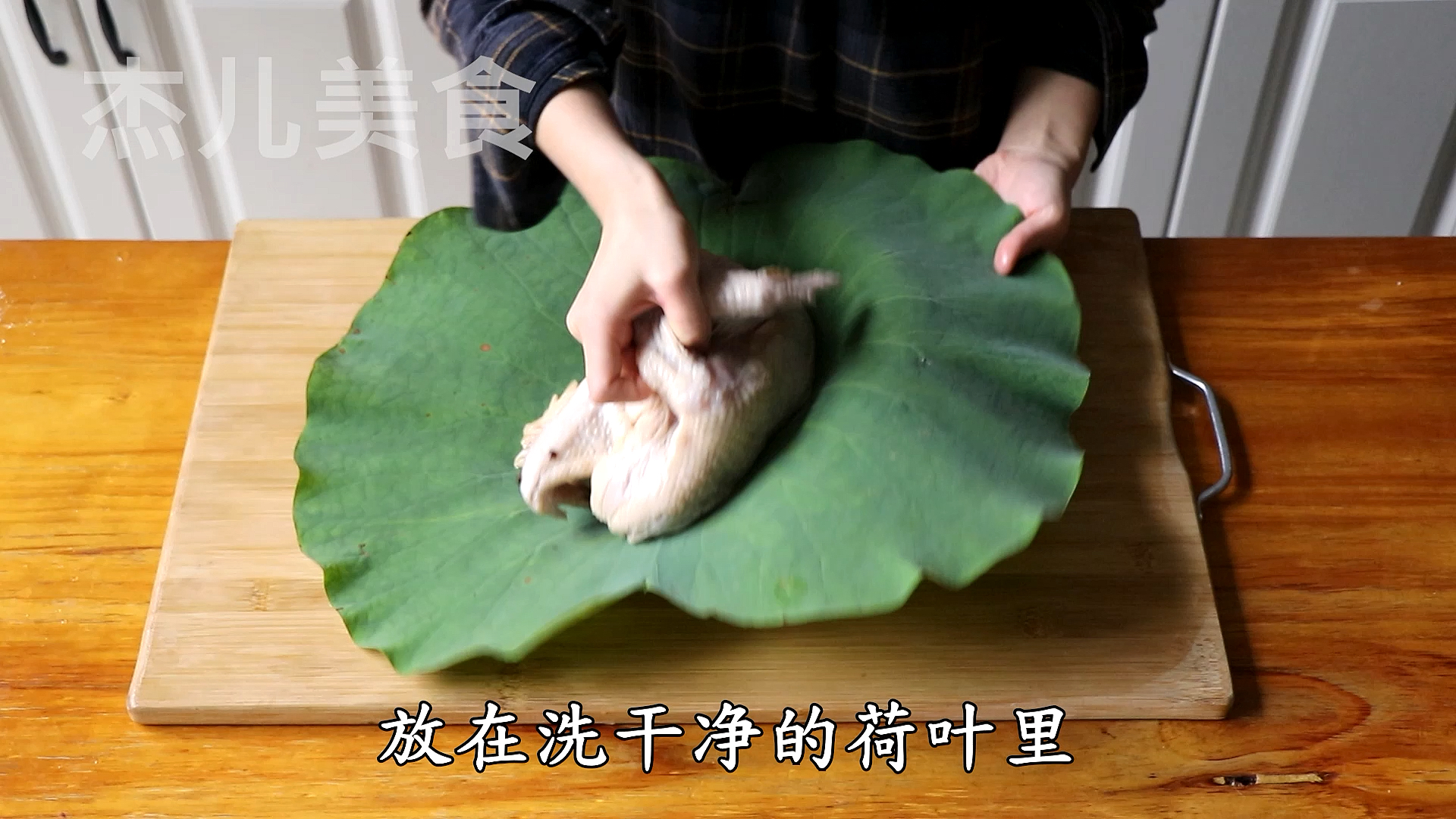 荷叶鸡,满满的鸡肉原香味,还有荷叶独特的清香