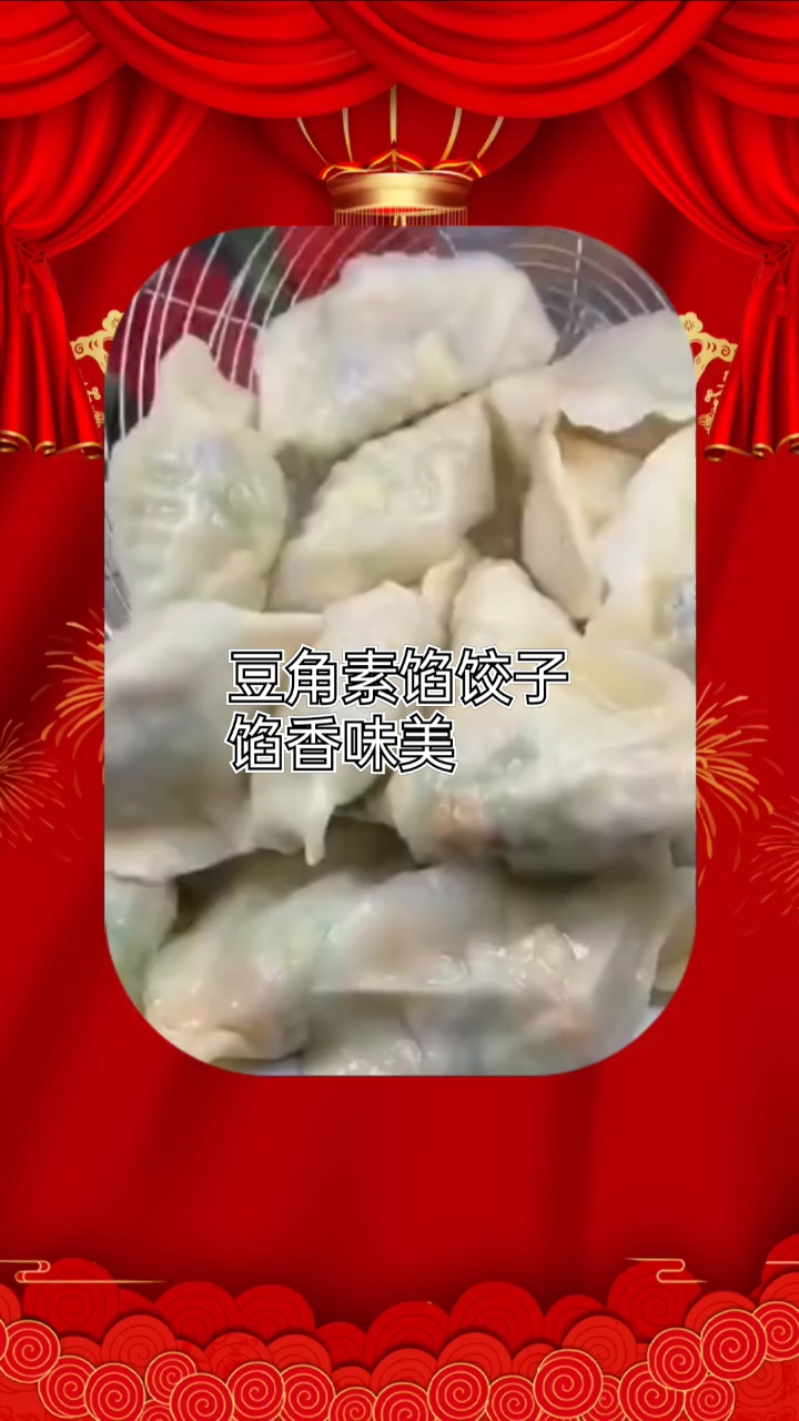 #舌尖上的乡村美食#豆角素馅饺子,馅鲜味美