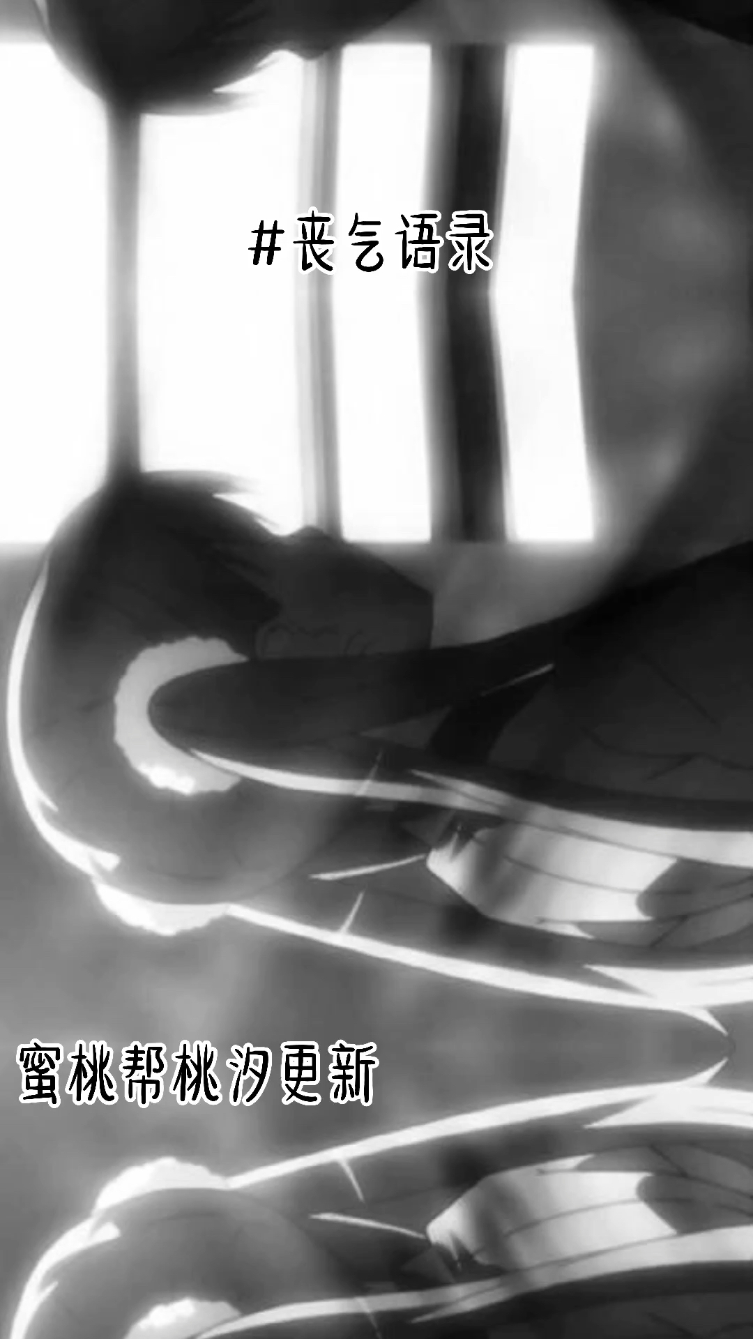 #爆米花团队#帮姐姐更新a～