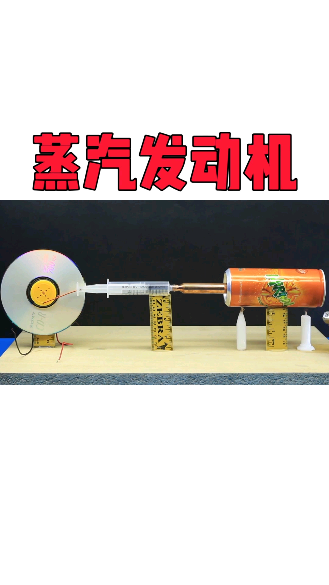 蒸汽发动机