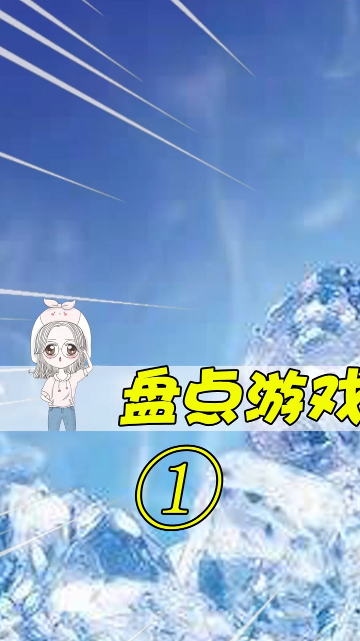 #游戏杂谈#它是猴子请来的逗比吗?这么快就凉了?