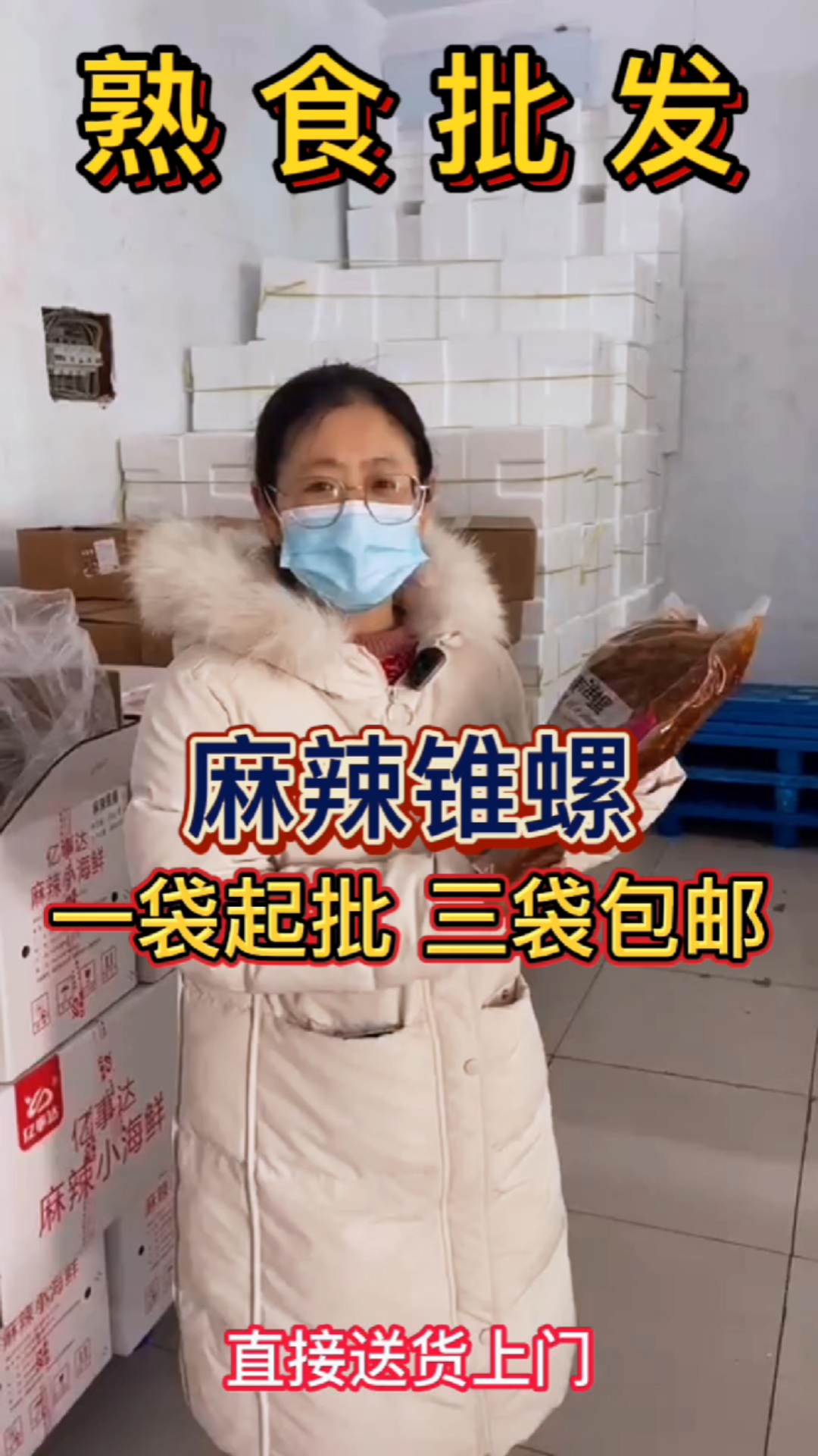 #好吃到爆#麻辣锥螺各种卤味卤菜捞汁小海鲜鸡爪鸭货牛羊类猪蹄开袋即食