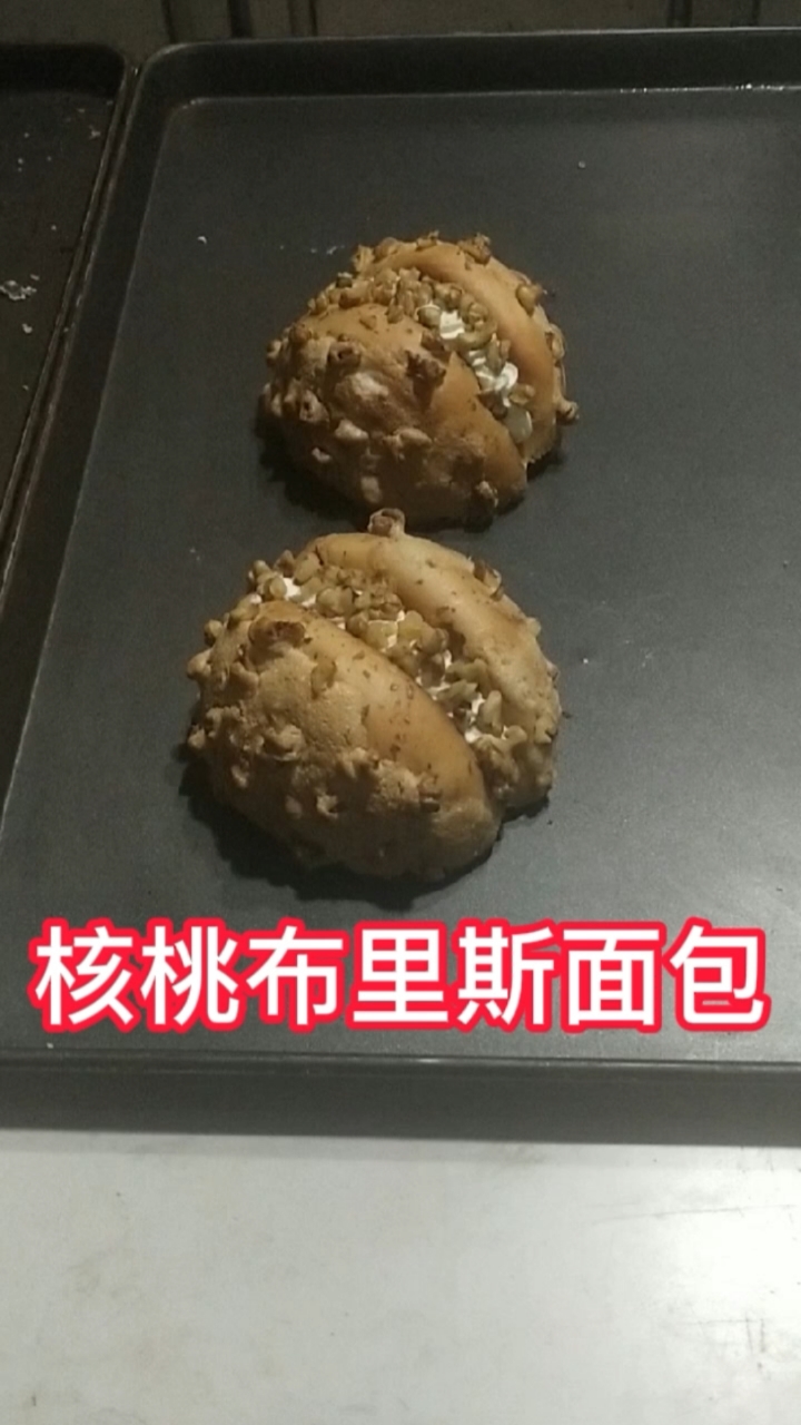 面包花式整形,核桃布里斯#面包##烘焙##面包款式#