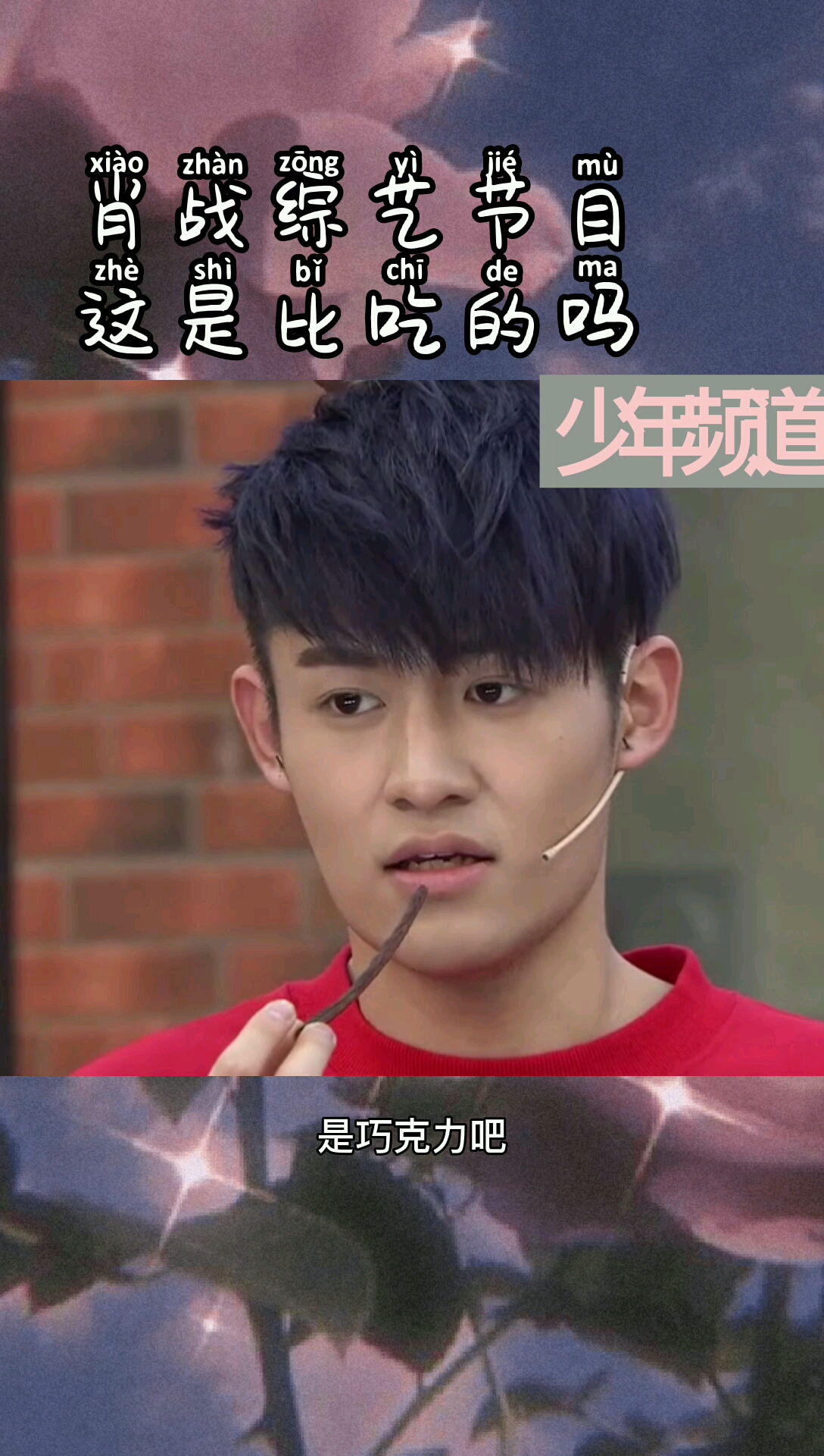 #肖战#