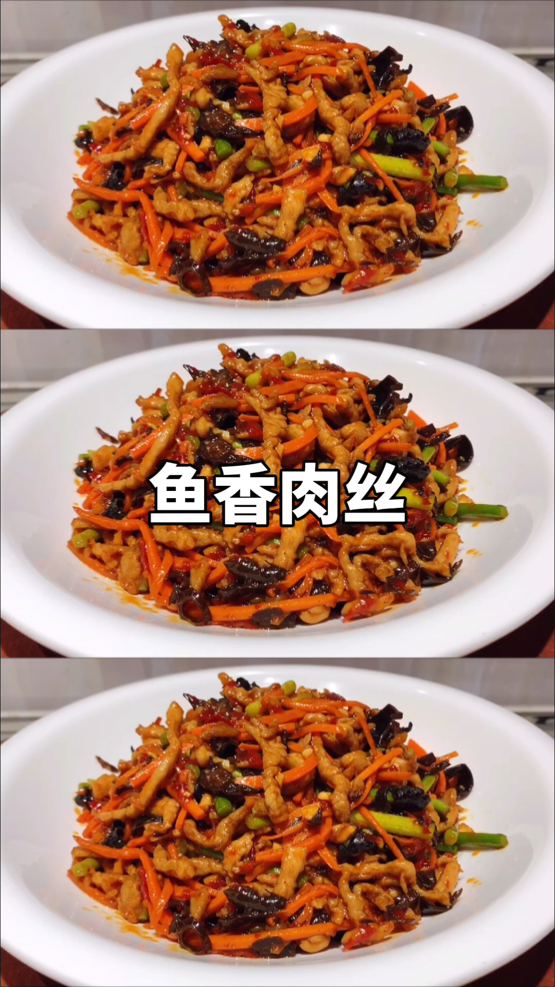 #在家做个拿手菜#饭店的鱼香肉丝为什么那么好吃?大厨教你技巧,开胃解馋又下饭