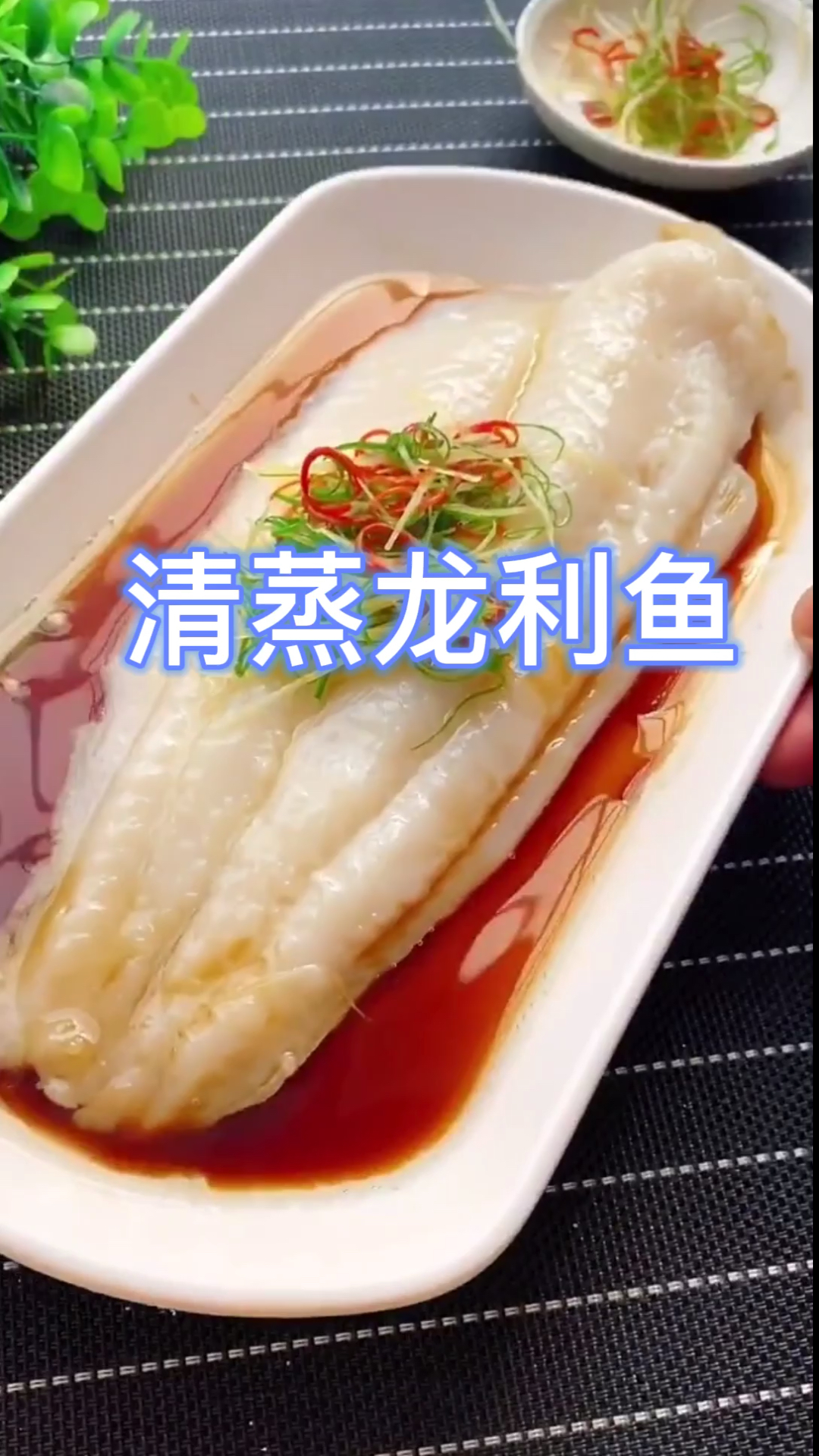 #在家做个拿手菜#龙利鱼最好吃的做法