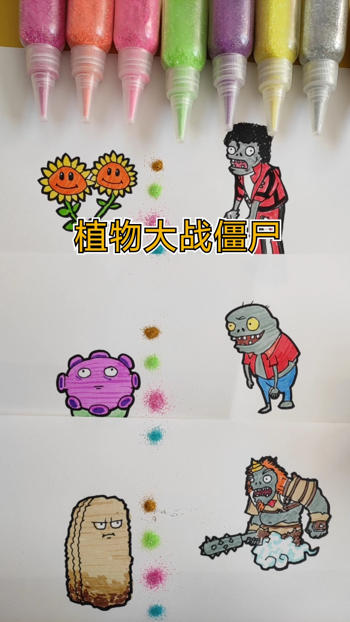 #简笔画#植物大战僵尸