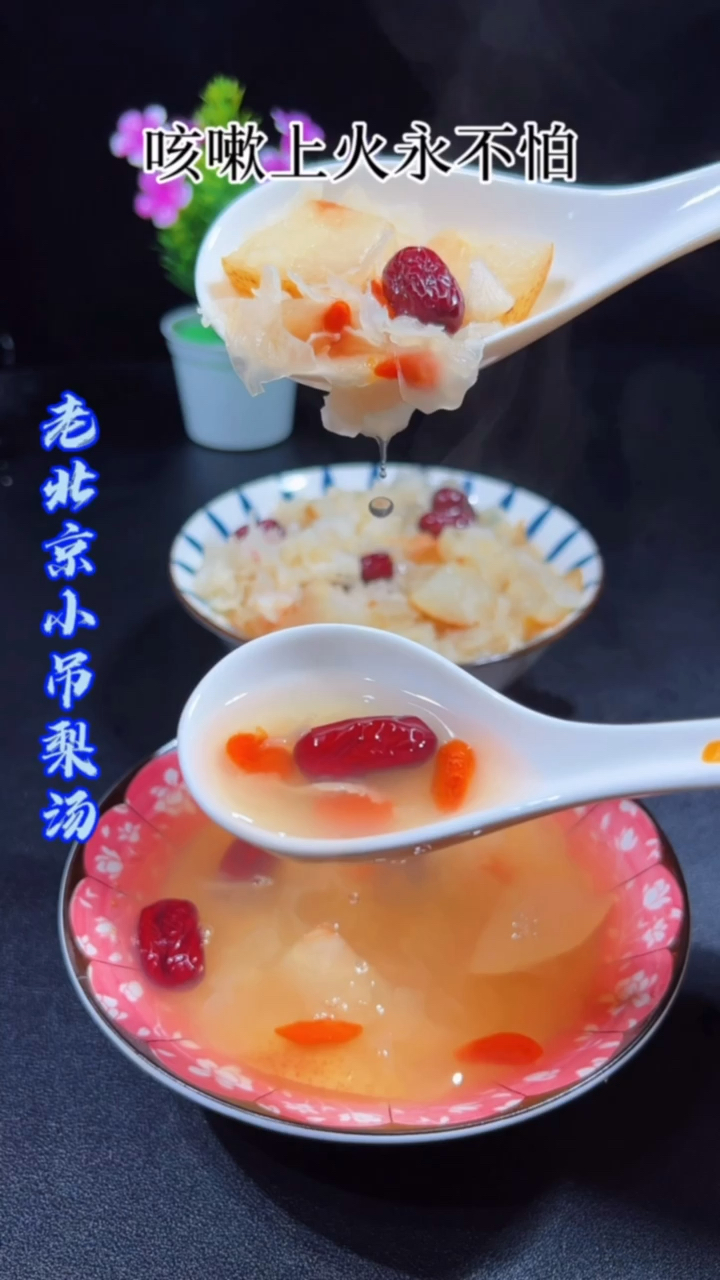 天气冷了来用梨汤吧,好喝又营养