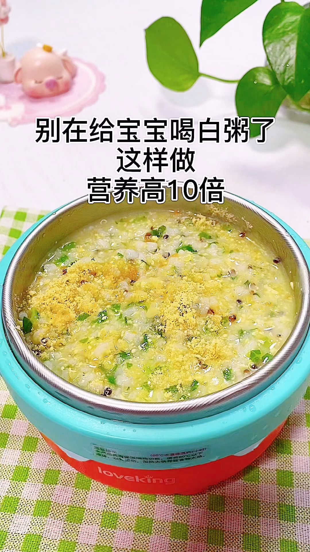 #宝宝辅食#鸡肉蔬菜粥,适合9-10个月以上的宝宝