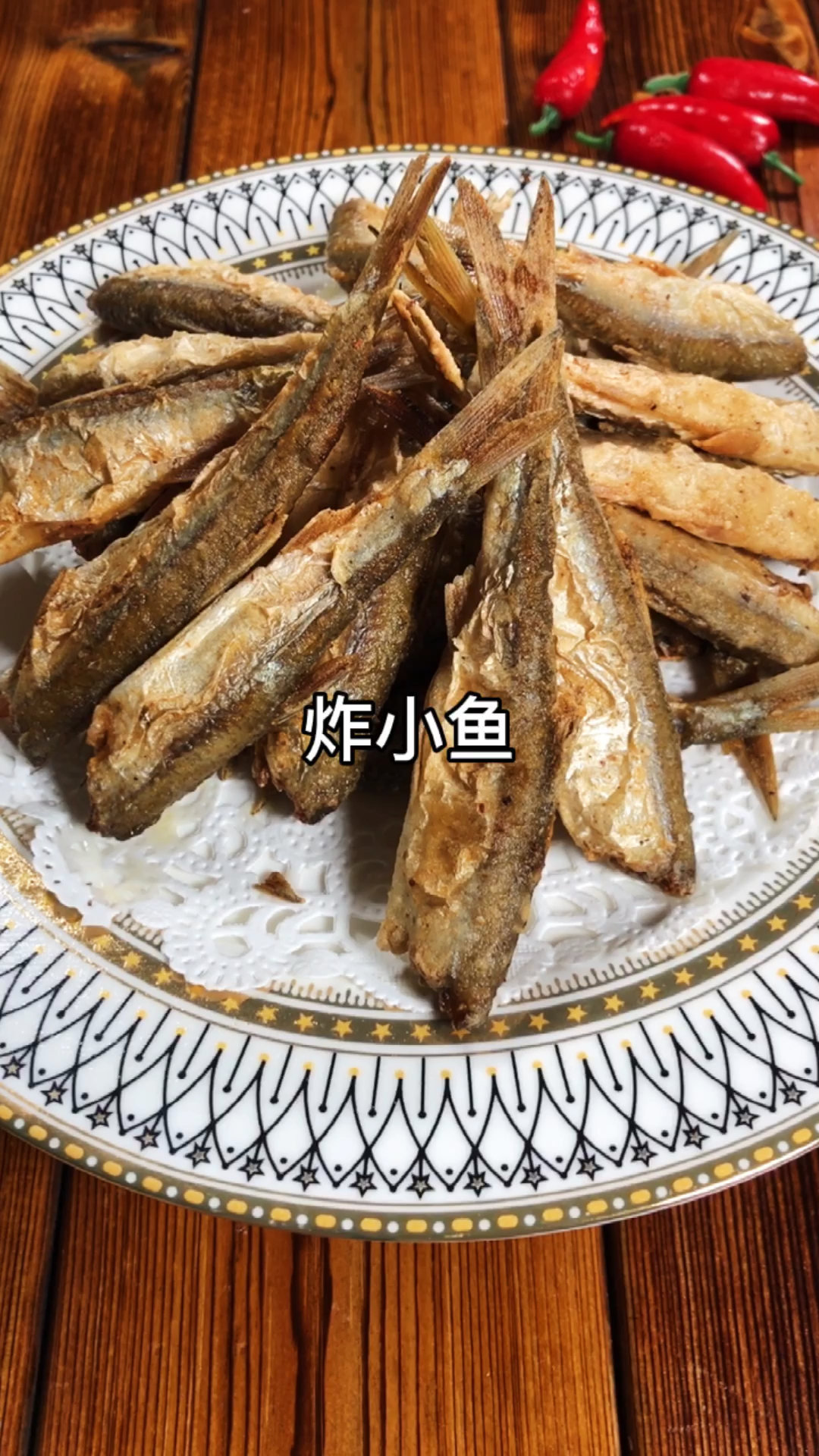#美食#怎么才能把鱼炸的酥脆呢