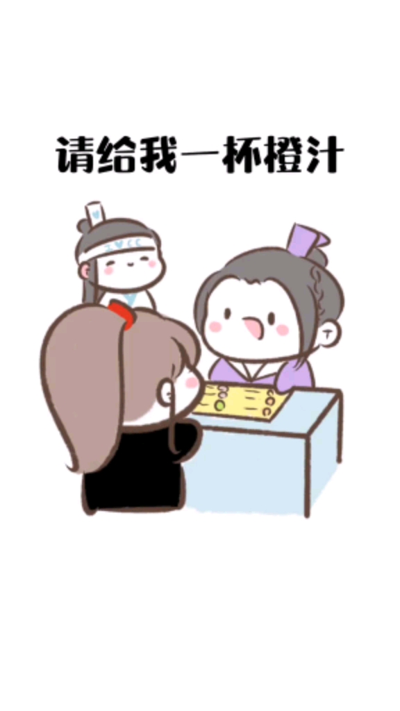 羡羡:没事,蓝大哥那杯我请!