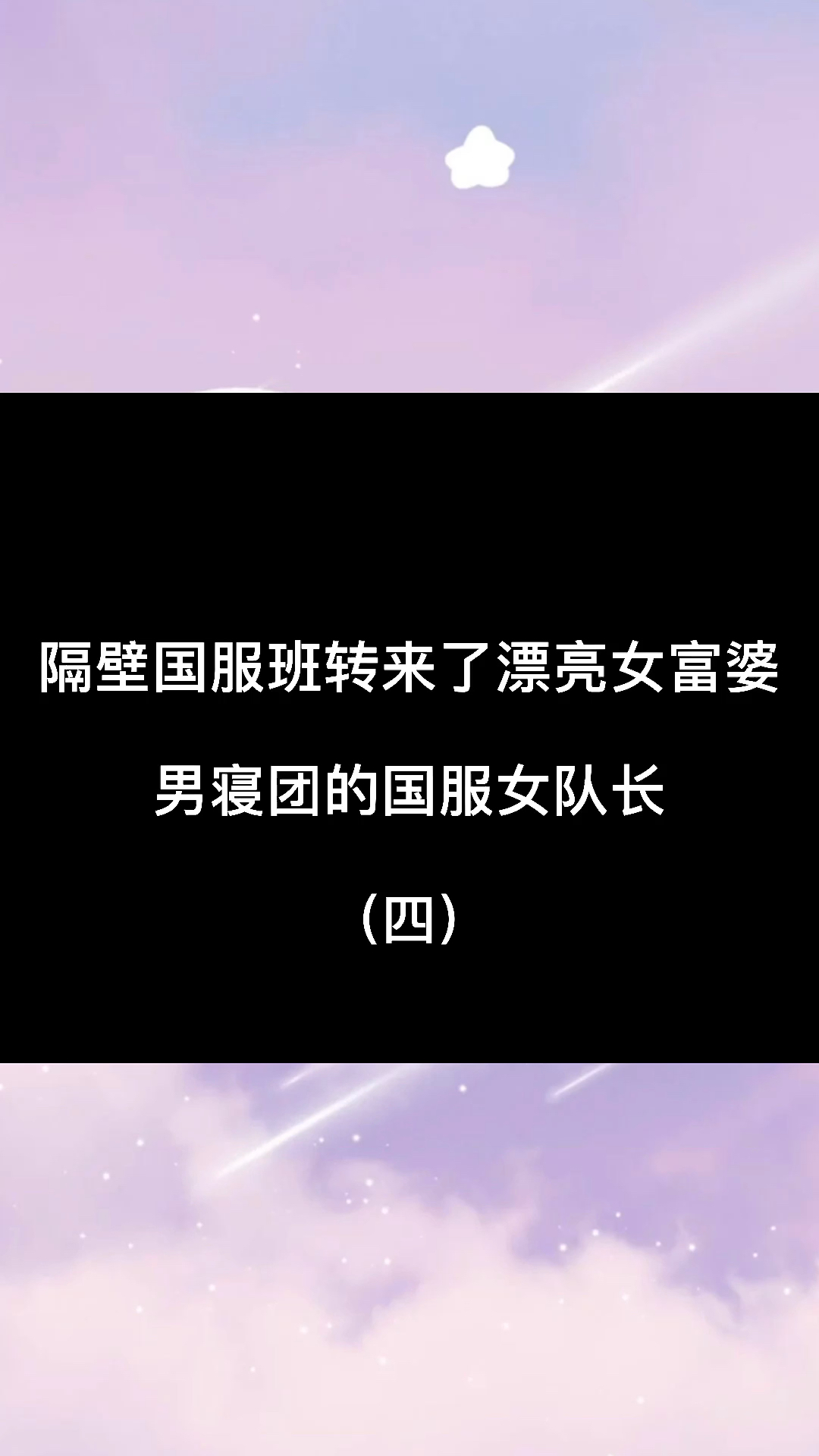 #王者荣耀手游#隔壁国服班转来了漂亮女富婆国服男寝的女队长五个国服的团宠
