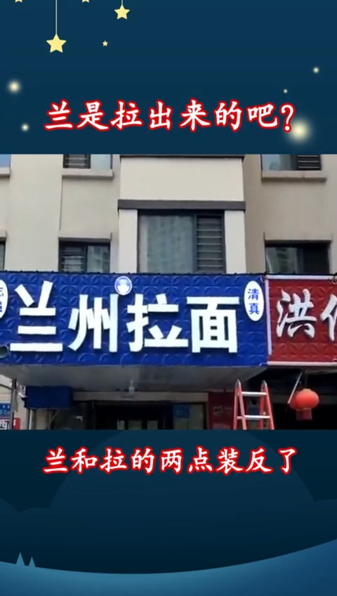 门头招牌