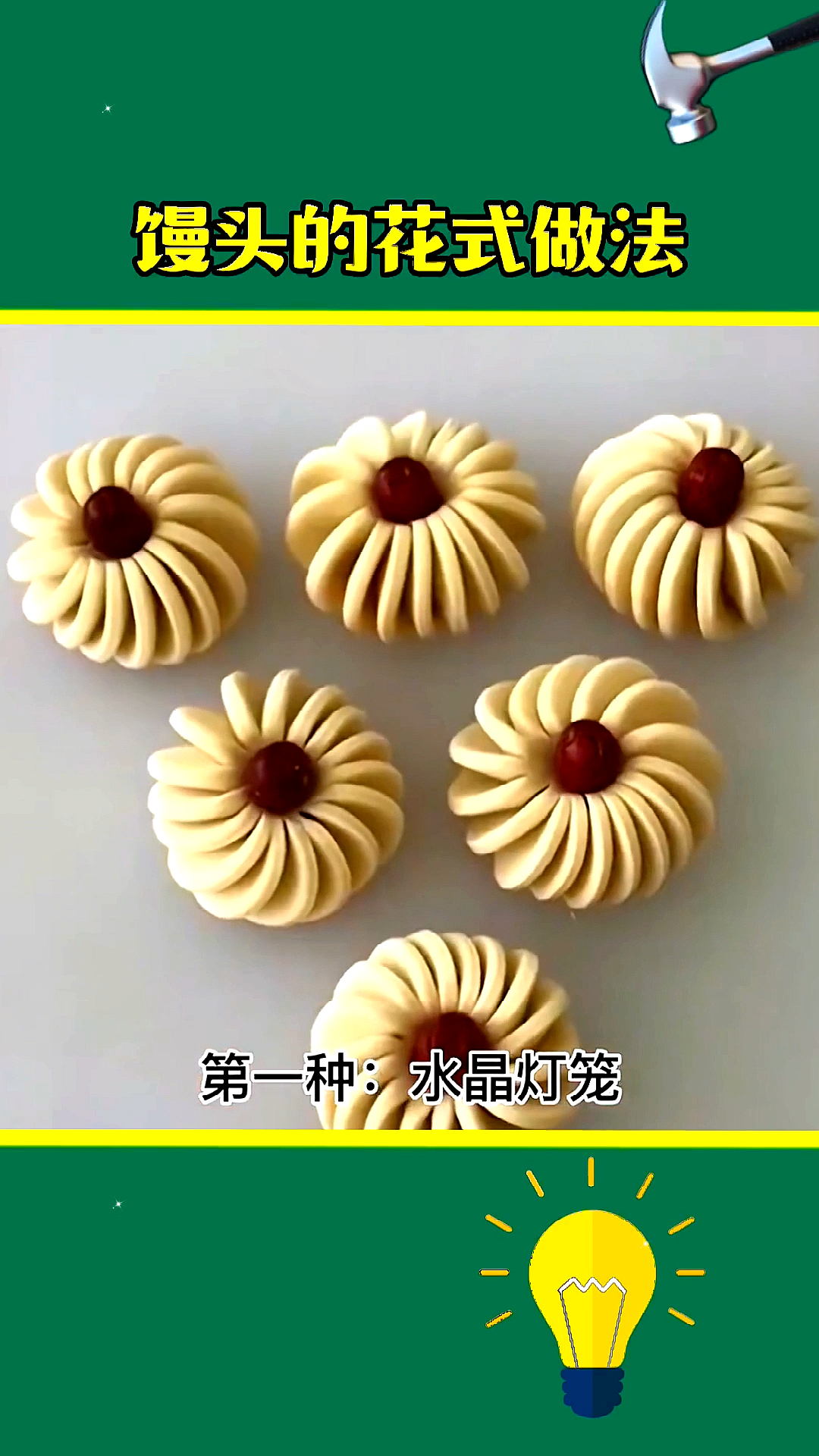 #宅家日常#几种馒头的花式做法,值得收藏