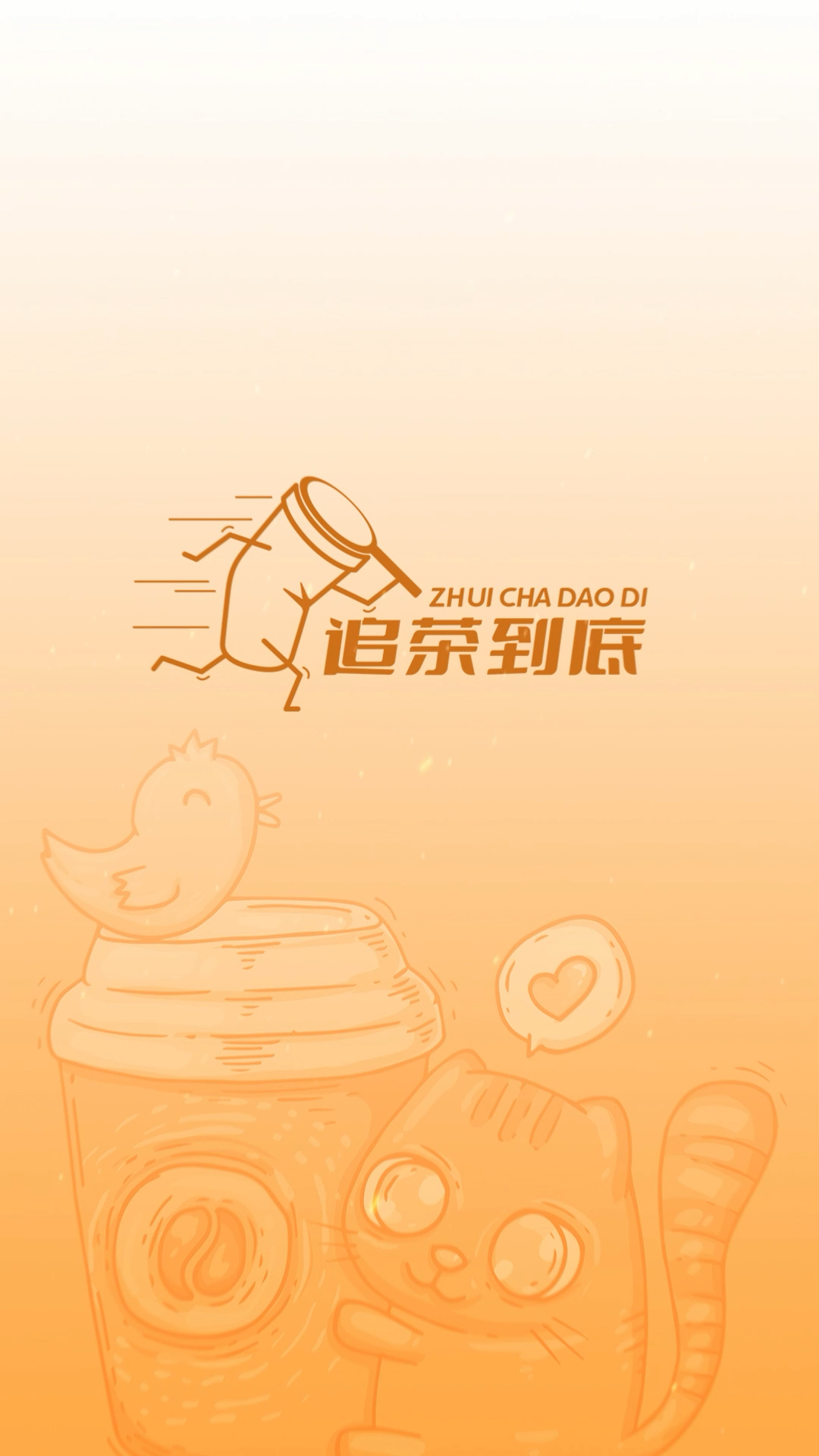#logo设计#一杯奶茶如何创意设计成LOGO呢
