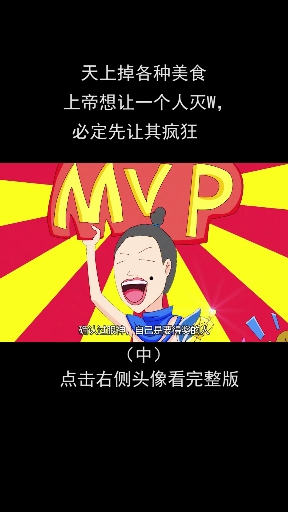 #动漫#上天真的掉各种美食,汉堡,可乐,炸鸡…应有尽有,你会怎么做呢?