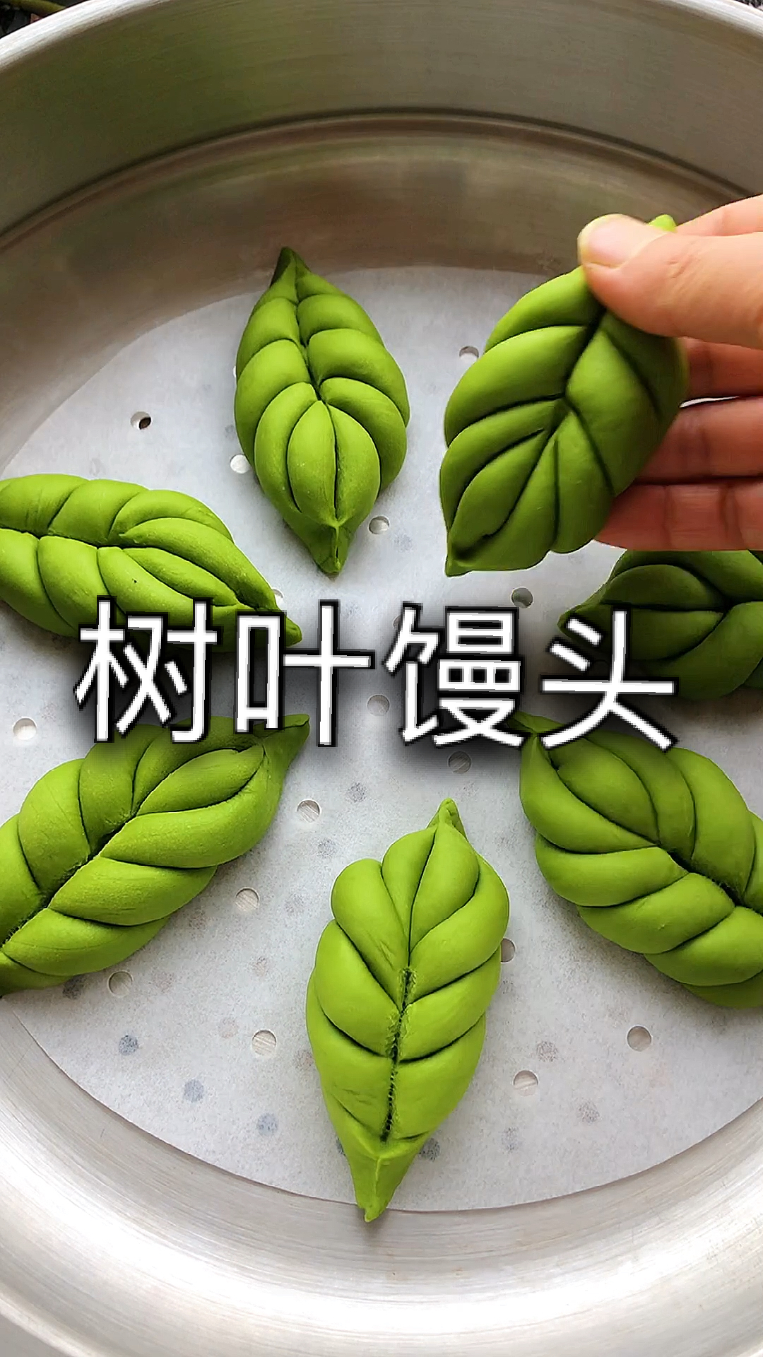 #家乡特色美食#树叶馒头这样做才翠绿,孩子爱吃