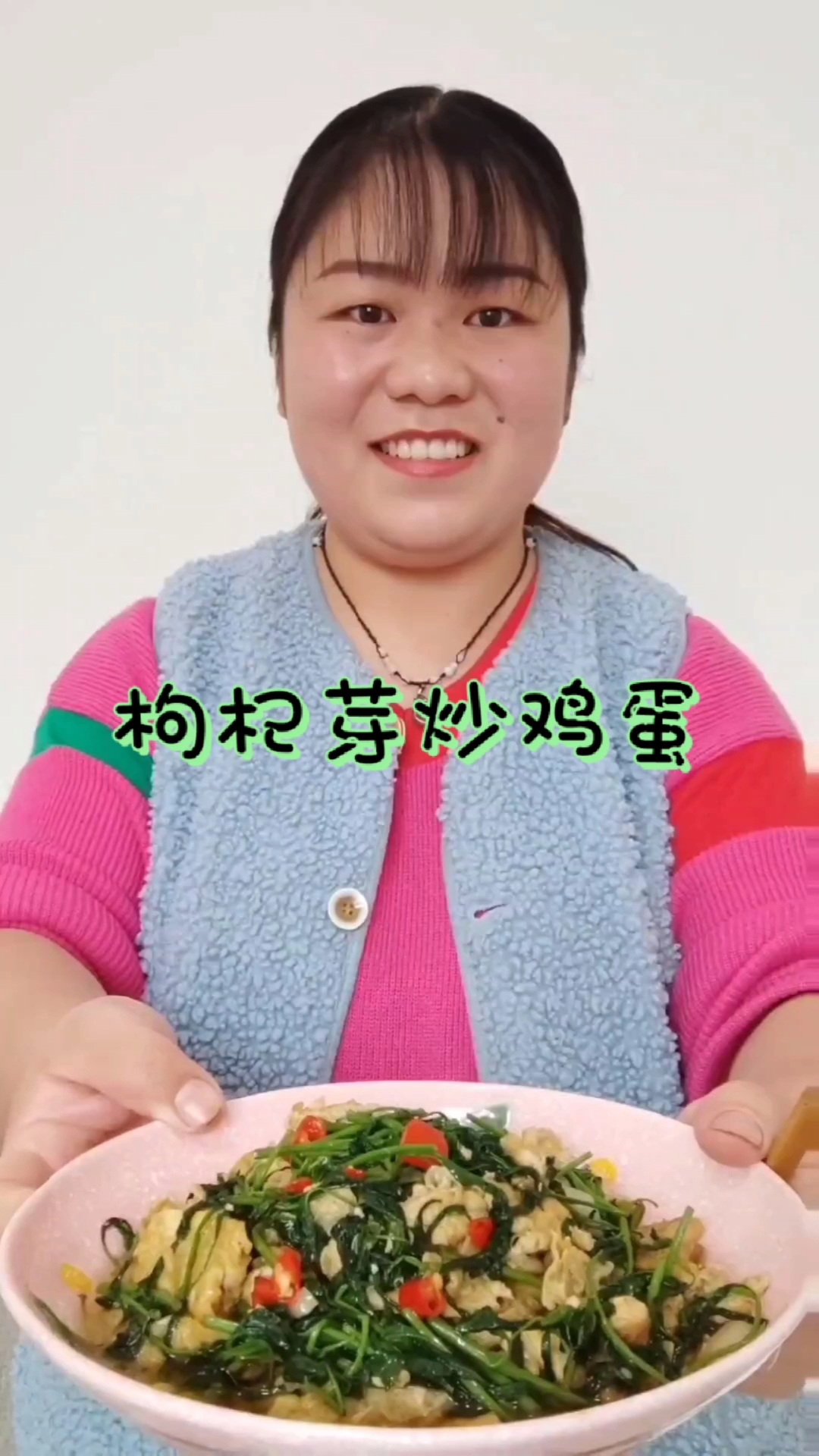 #自制美食#家人们今天做的枸杞芽炒鸡蛋特别好吃喜欢吃可以做一下