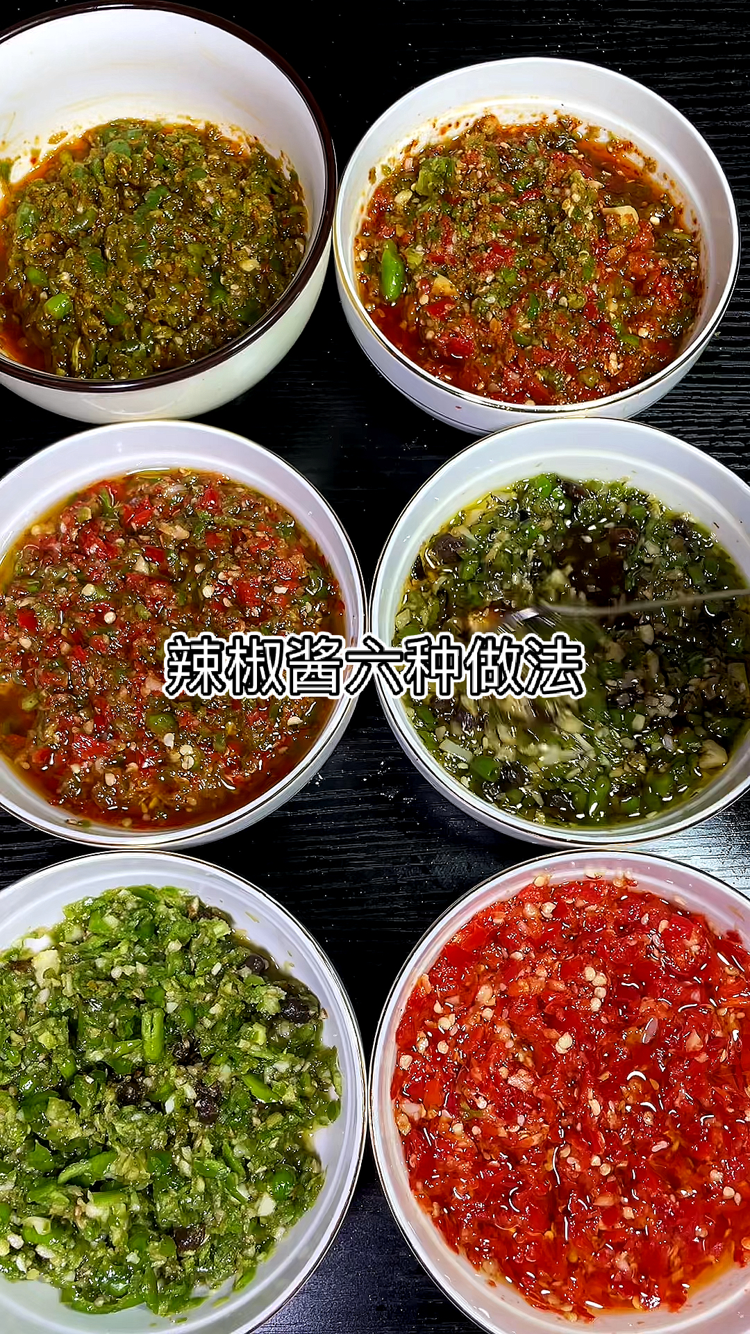 #不一样的人生#六种家常辣椒酱做法,总有一款适合你