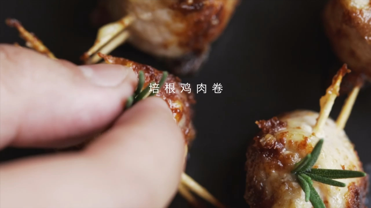 #春日野餐好去处#迷迭香培根鸡肉卷
